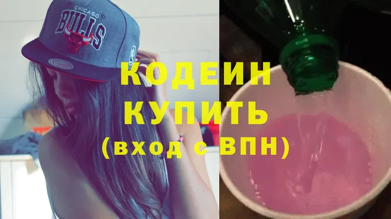 Codein Purple Drank  Барабинск 