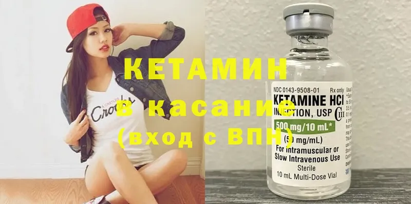 ОМГ ОМГ зеркало  Барабинск  КЕТАМИН ketamine 